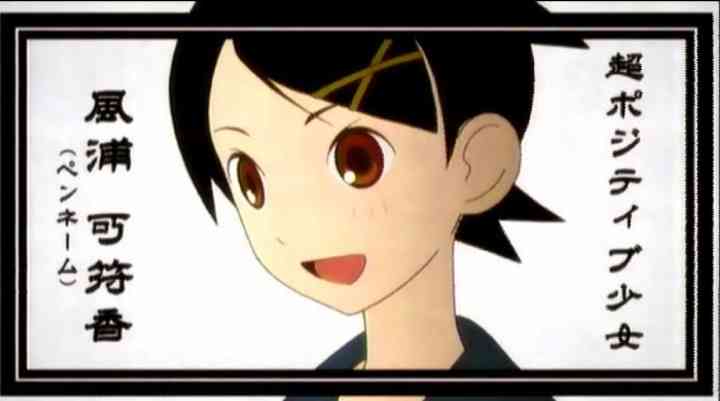 ポジティブな2次元キャラ