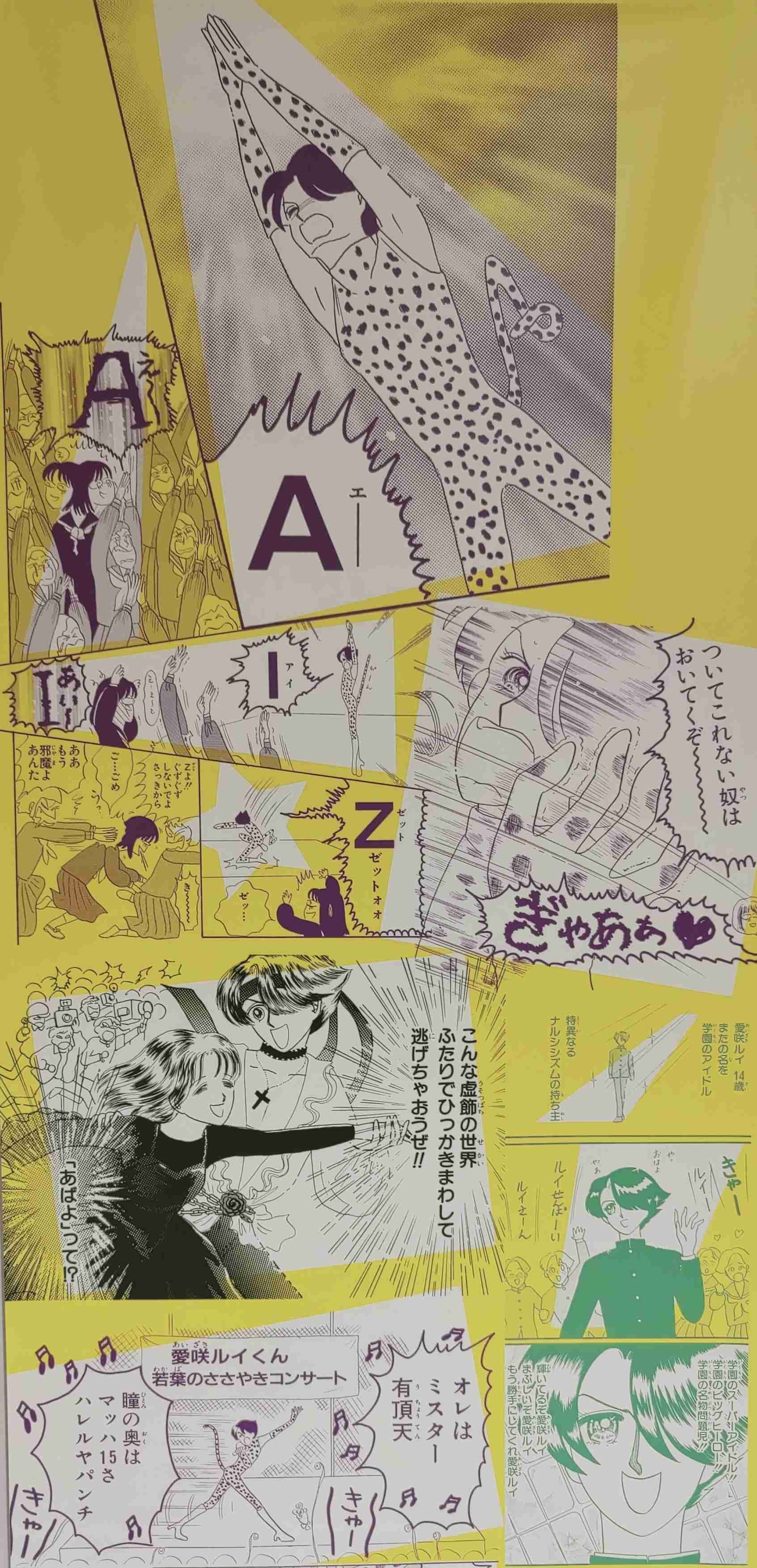 ポジティブな2次元キャラ