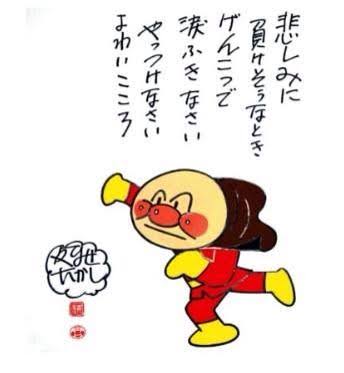ポジティブな2次元キャラ