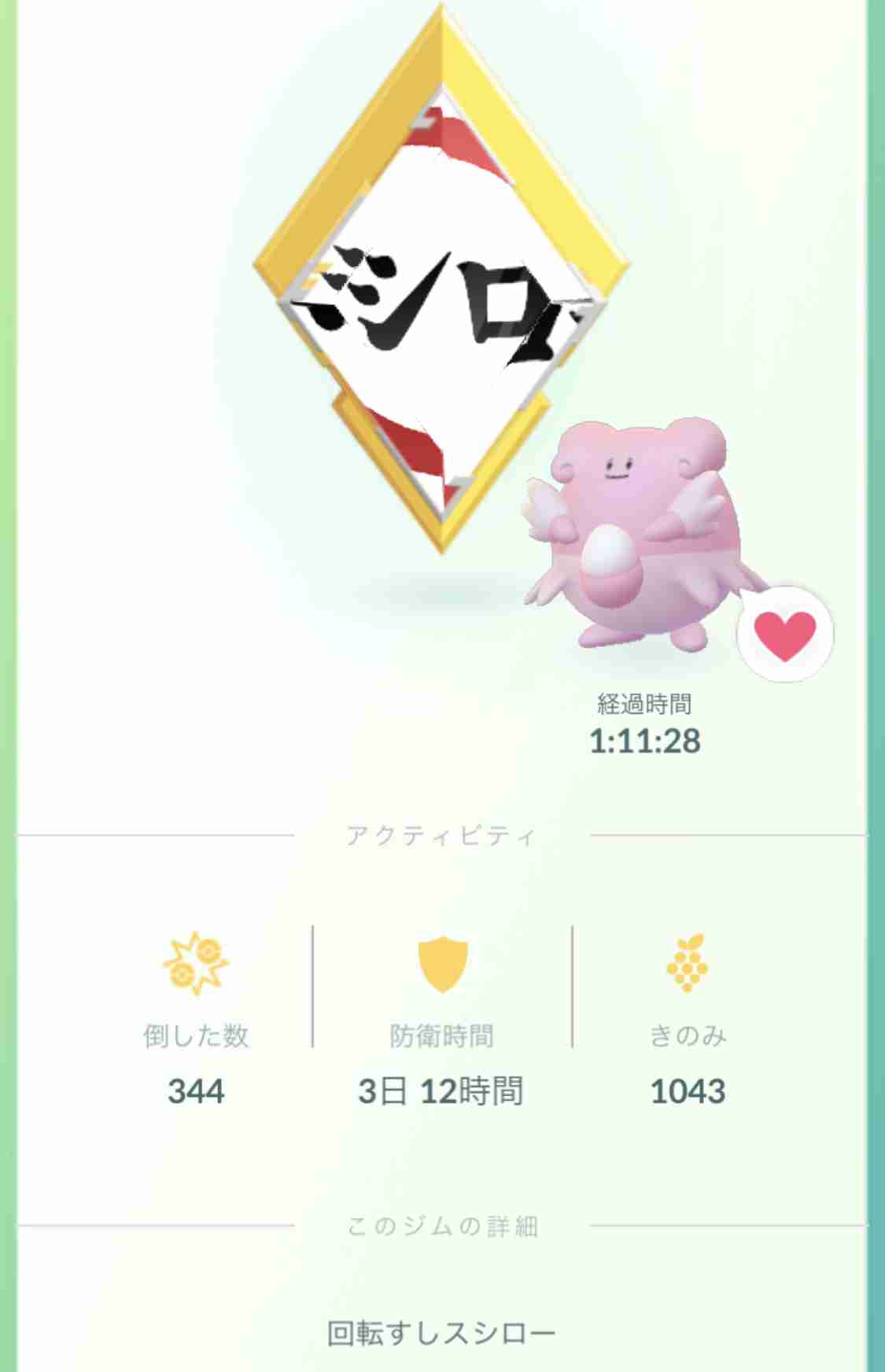 ポケモンGOをやっている人!part.53