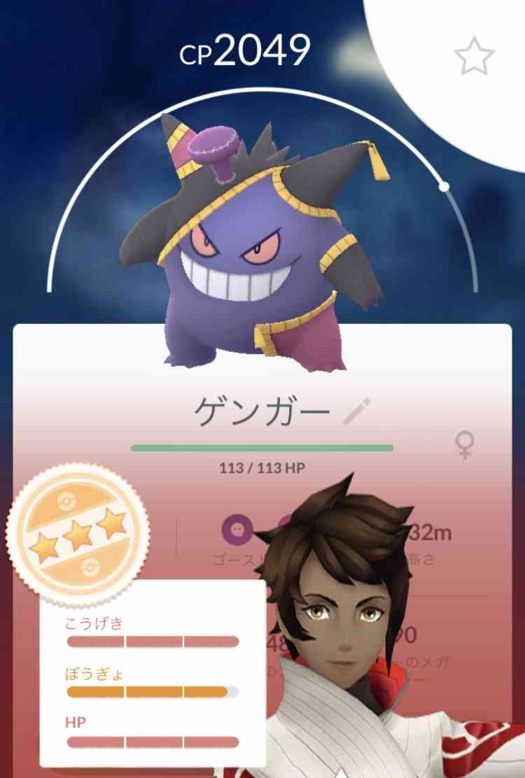 ポケモンGOをやっている人!part.53