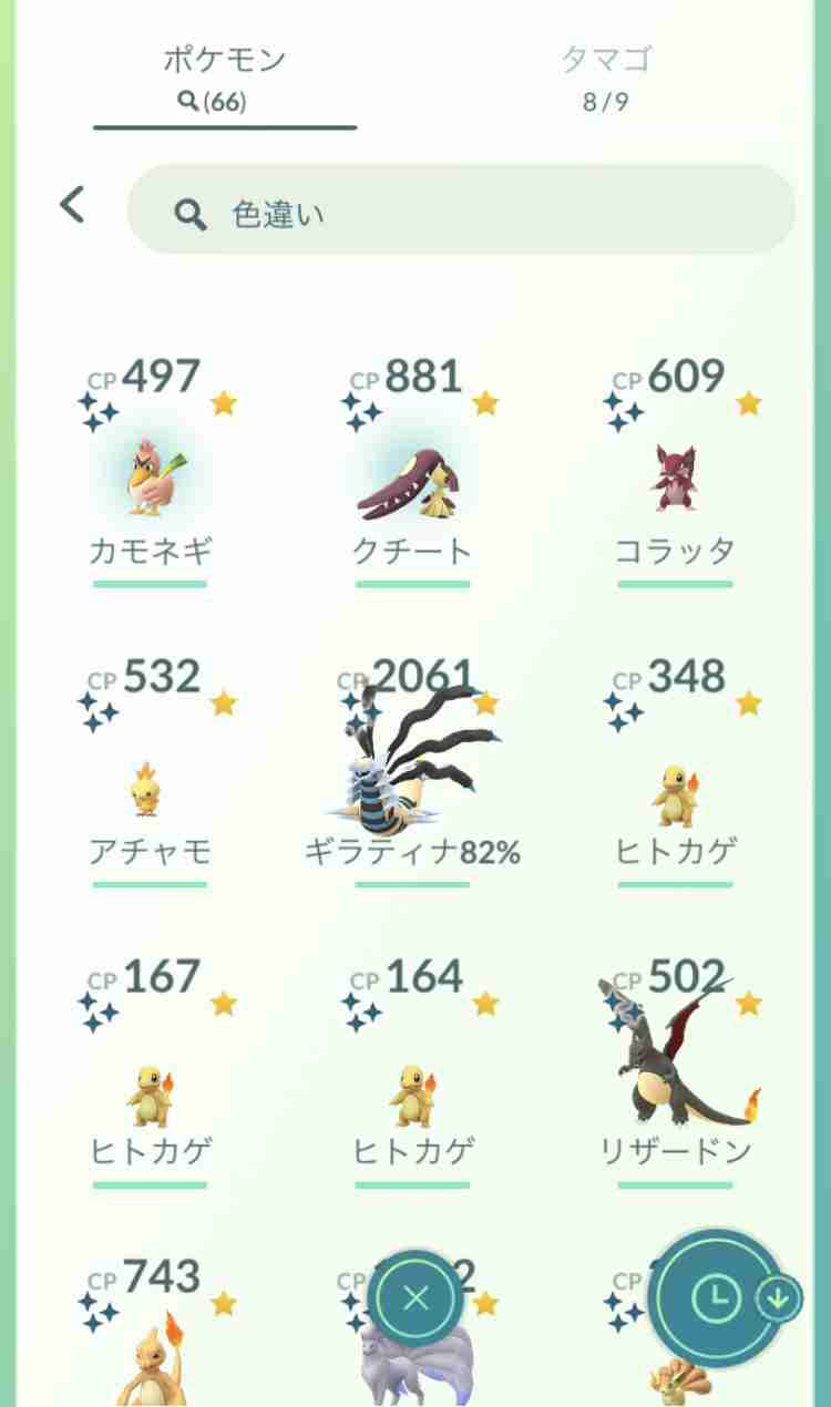 ポケモンGOをやっている人!part.53