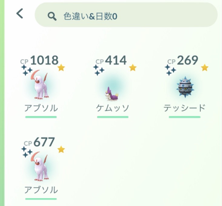 ポケモンGOをやっている人!part.53