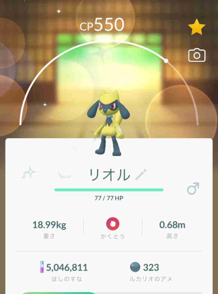 ポケモンGOをやっている人!part.53