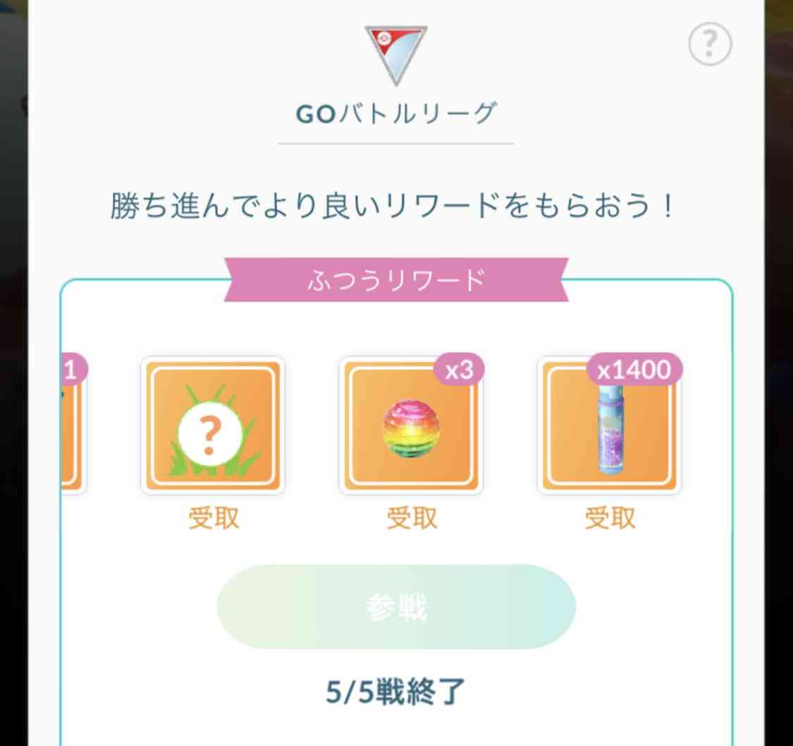 ポケモンGOをやっている人!part.53
