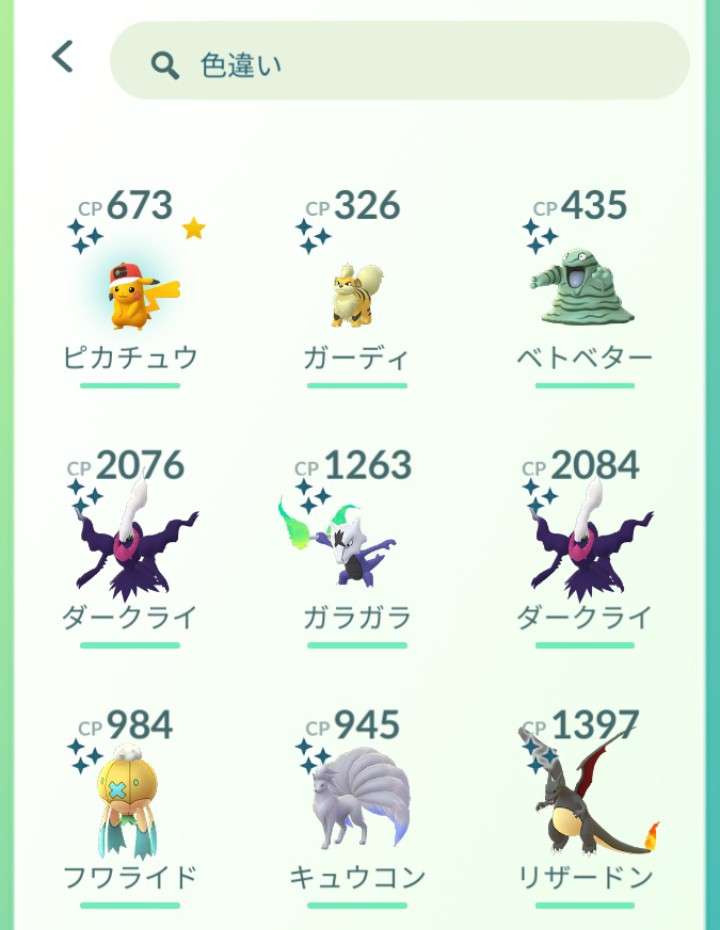 ポケモンGOをやっている人!part.53