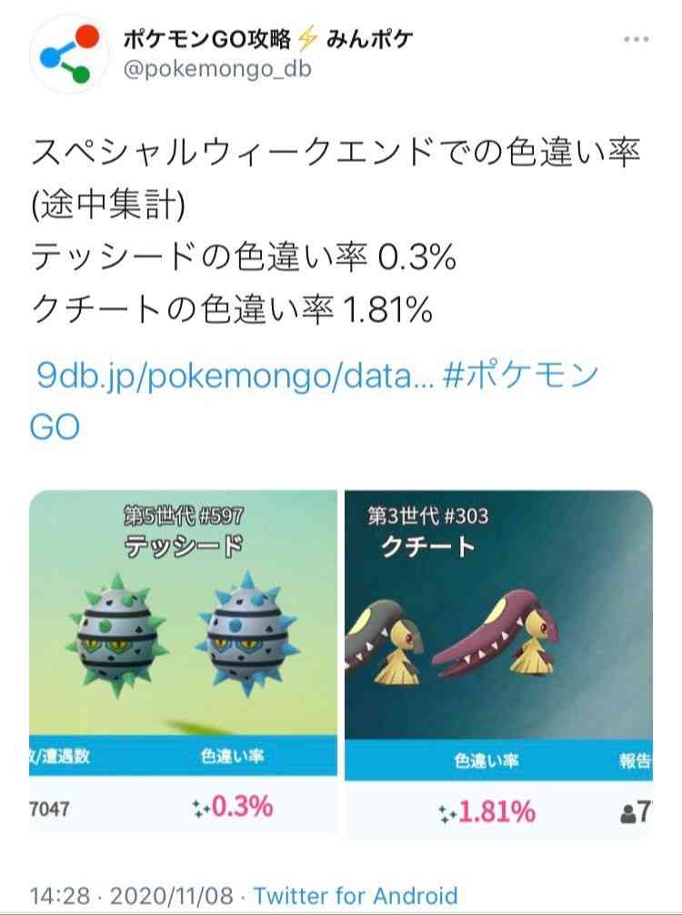 ポケモンGOをやっている人!part.53