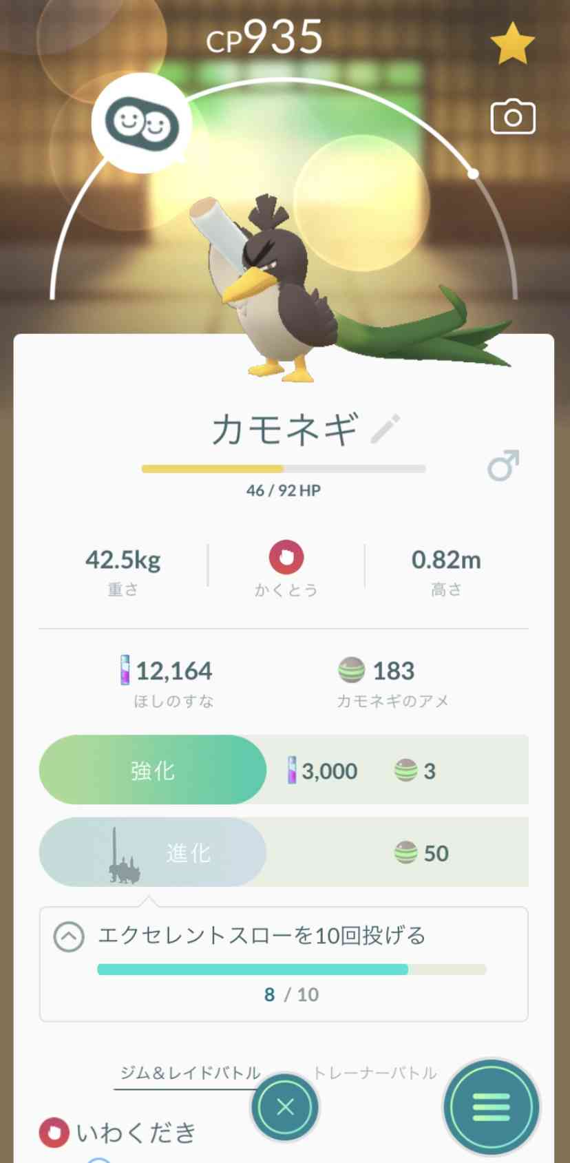 ポケモンGOをやっている人!part.53