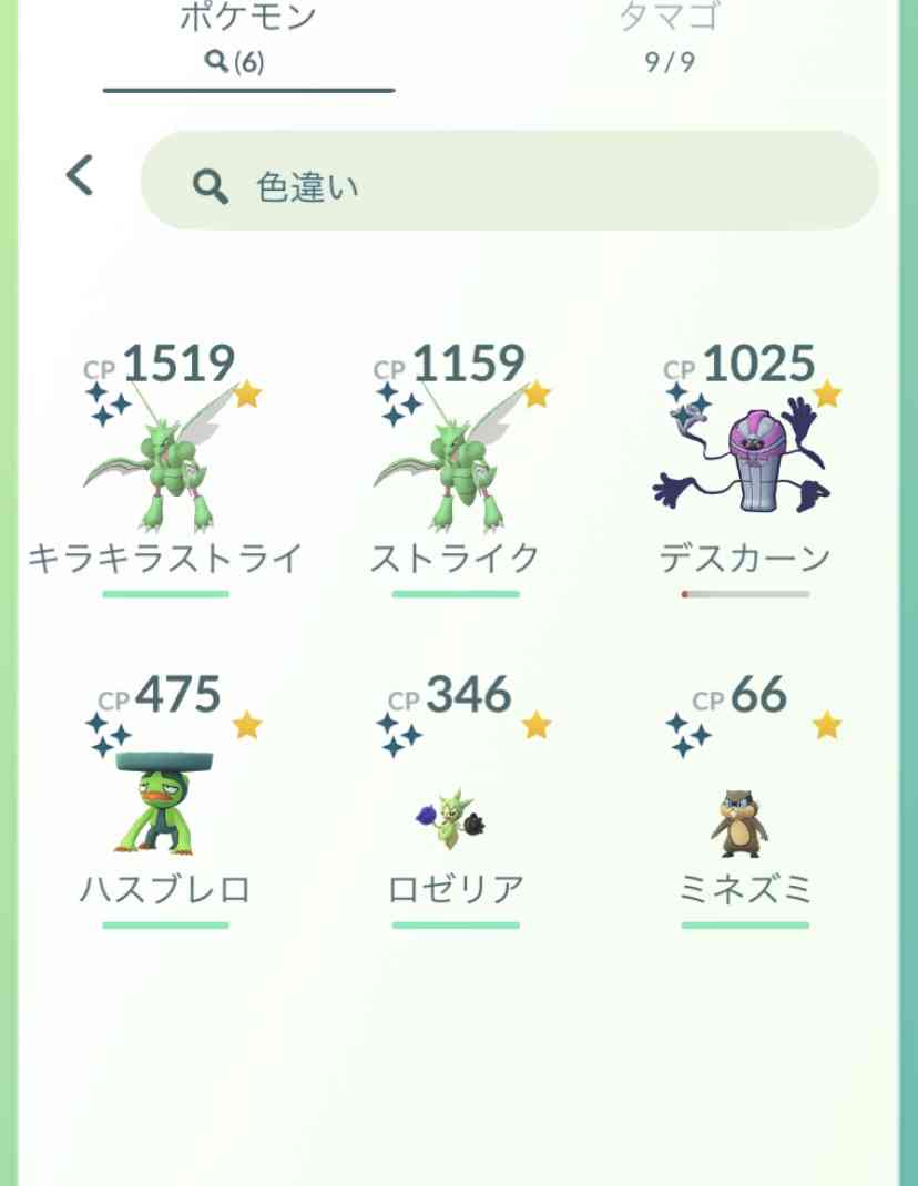 ポケモンGOをやっている人!part.53