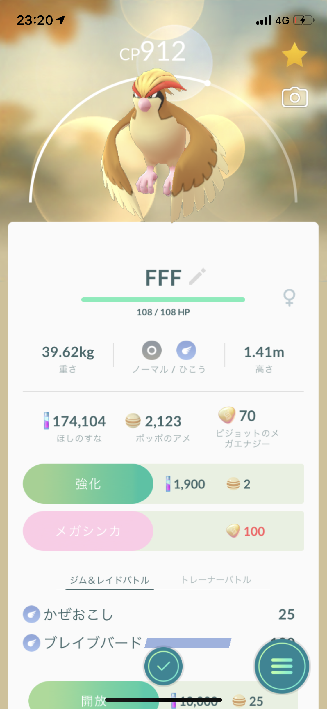ポケモンGOをやっている人!part.53