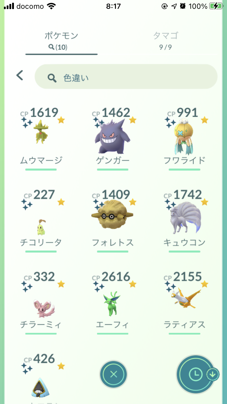 ポケモンGOをやっている人!part.53