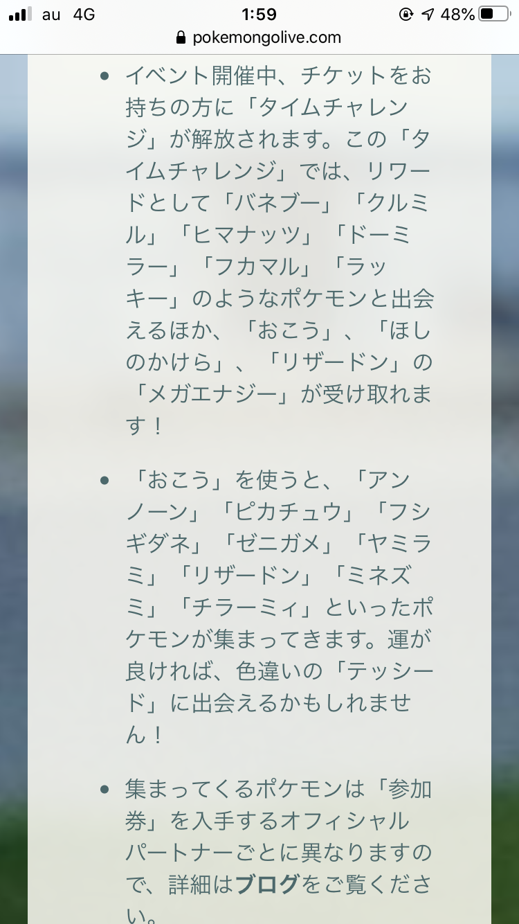 ポケモンGOをやっている人!part.53