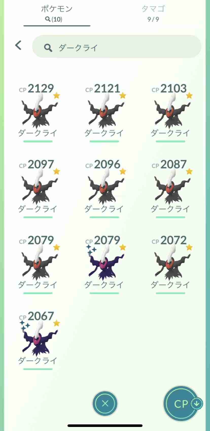 ポケモンGOをやっている人!part.53