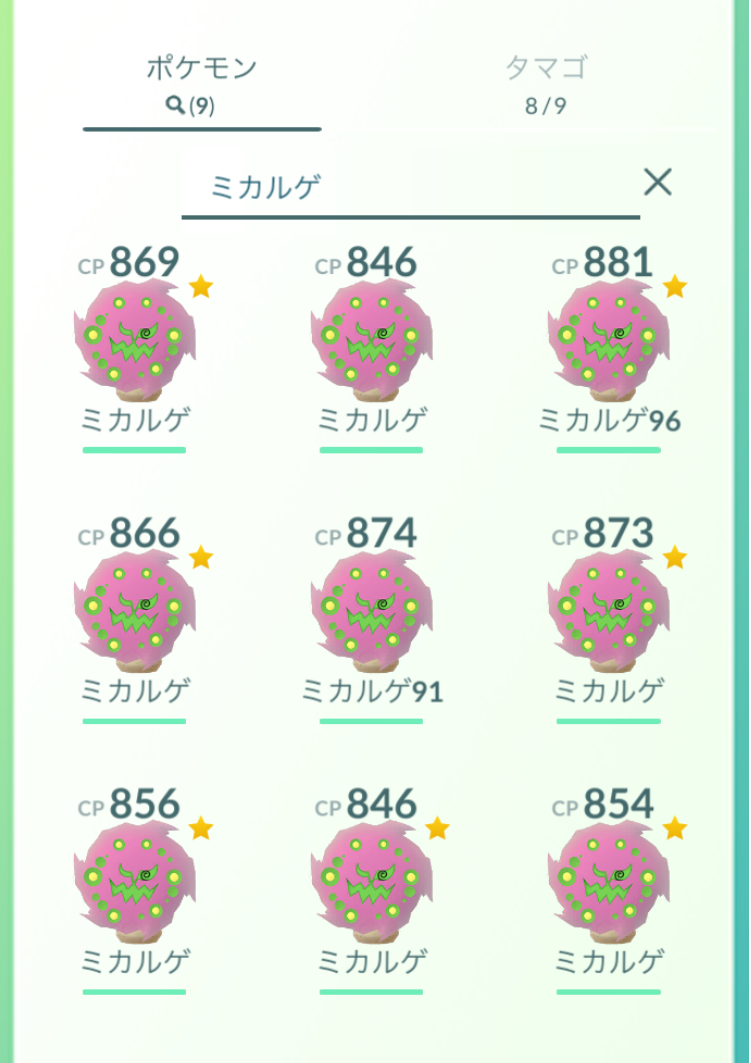 ポケモンGOをやっている人!part.53