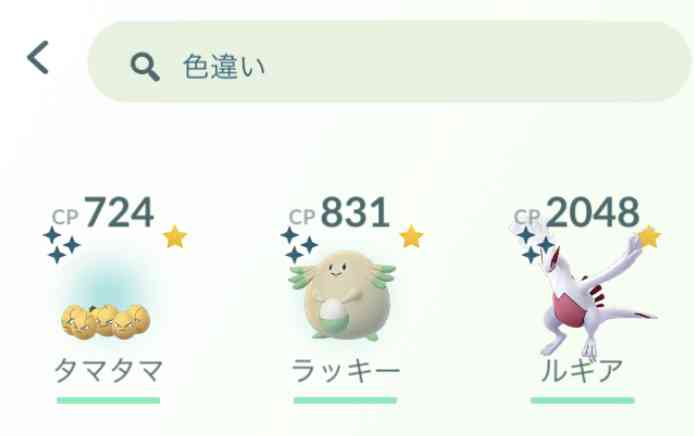 ポケモンGOをやっている人!part.53