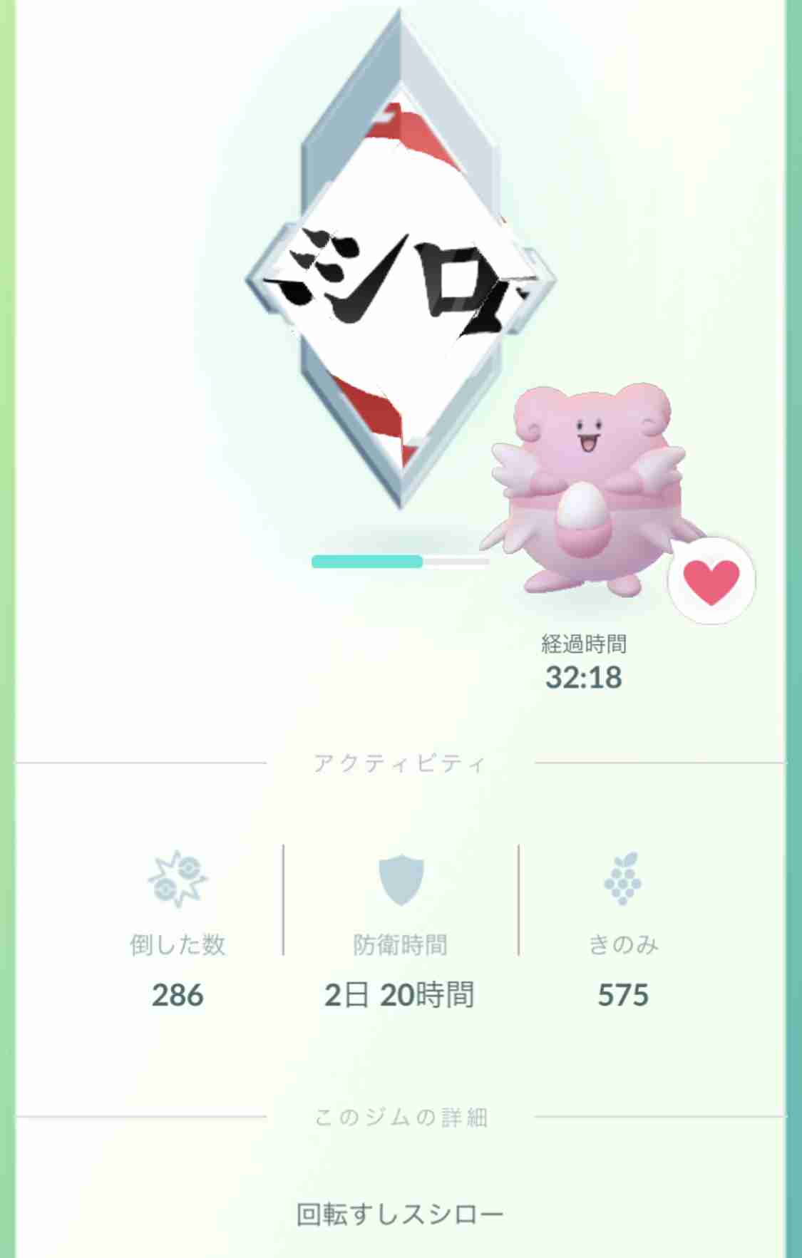 ポケモンGOをやっている人!part.53