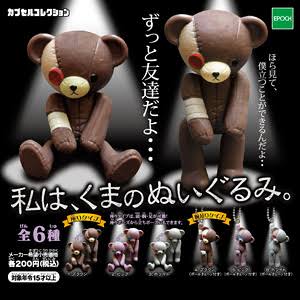 店からぬいぐるみ盗んだ男…呼び止めた女性警備員に「知らん」 引きずったうえ殴る蹴るの暴行加え逃走