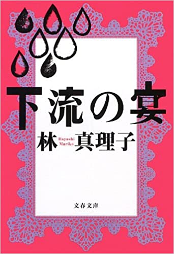 18歳にすすめたい本