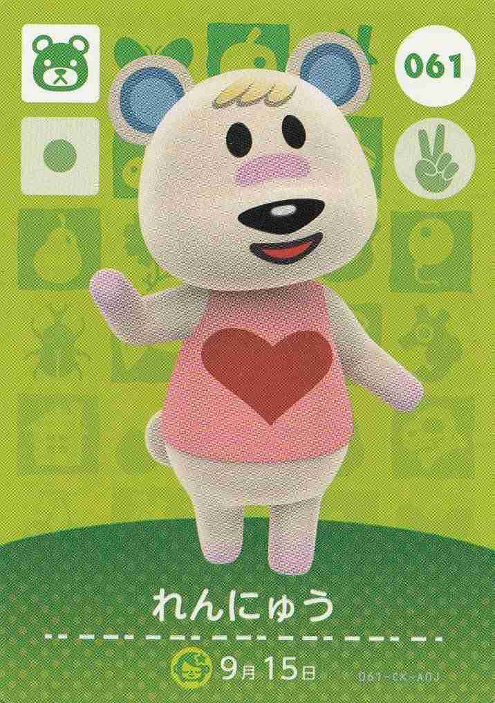 くまキャラ誰推してる？