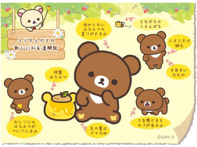 くまキャラ誰推してる？