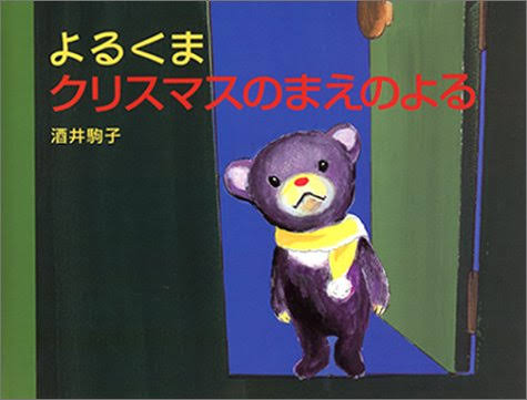 くまキャラ誰推してる？