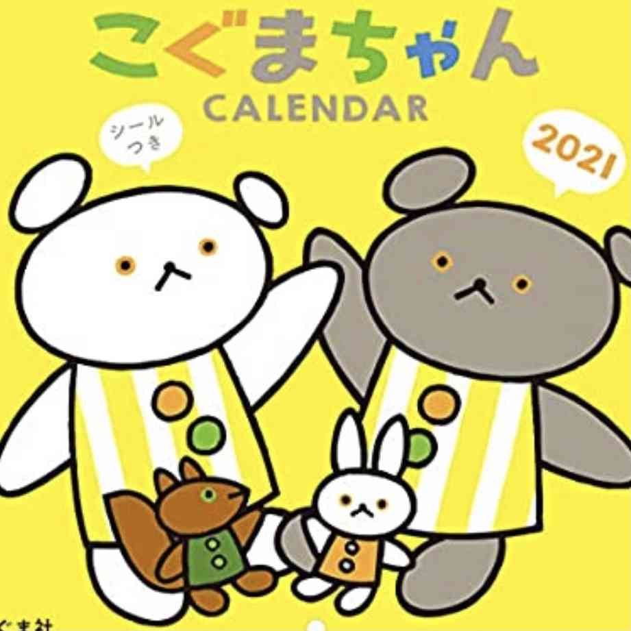 くまキャラ誰推してる？