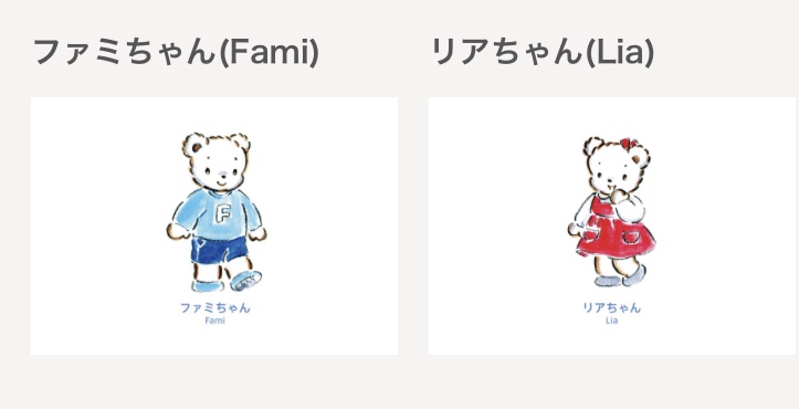 くまキャラ誰推してる？