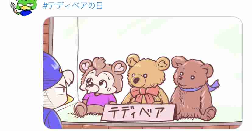 くまキャラ誰推してる？