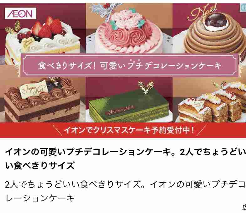 クリスマスケーキの象徴「イチゴ」がない…今年人気のクリスマスケーキは？