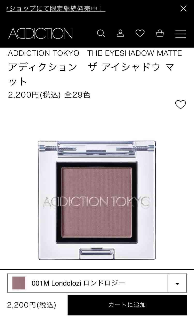 ブラウンアイシャドウが合わない人