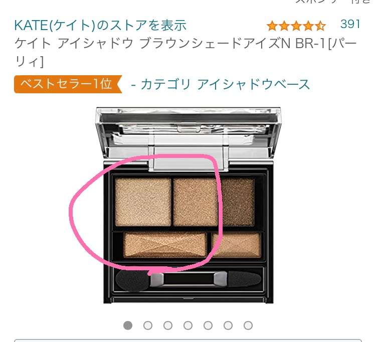 ブラウンアイシャドウが合わない人