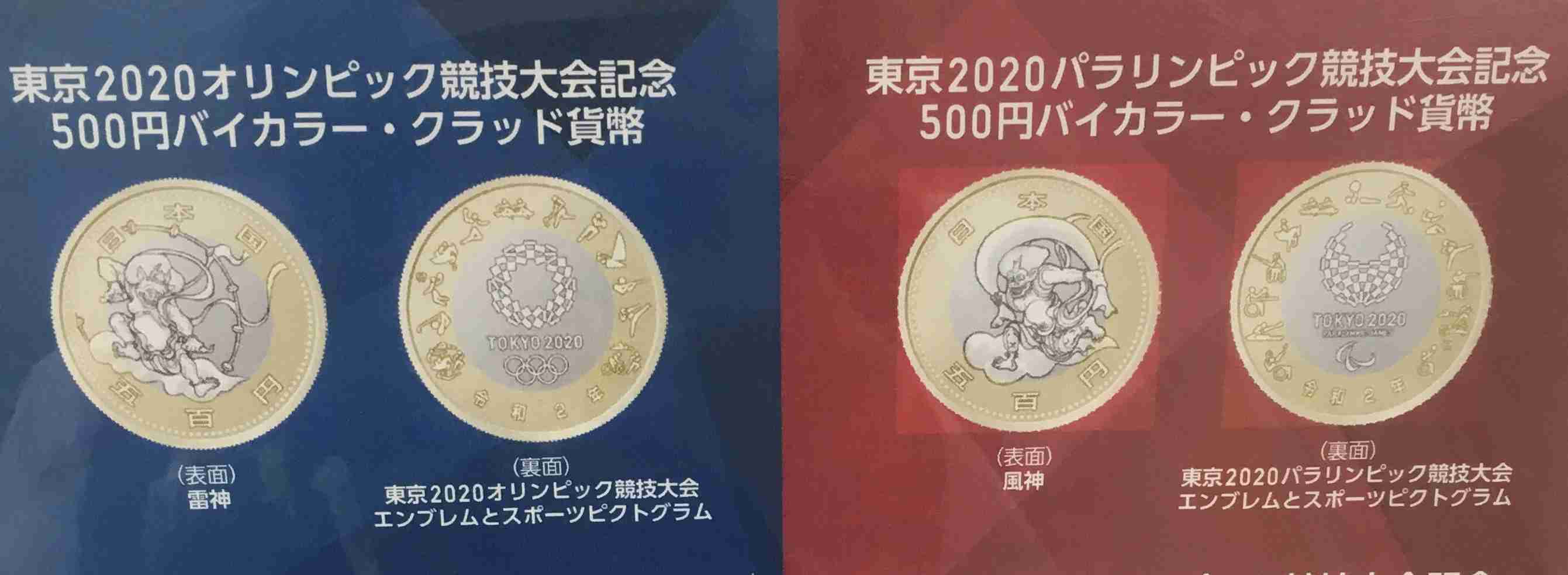 どんな記念硬貨持ってますか？🎖️