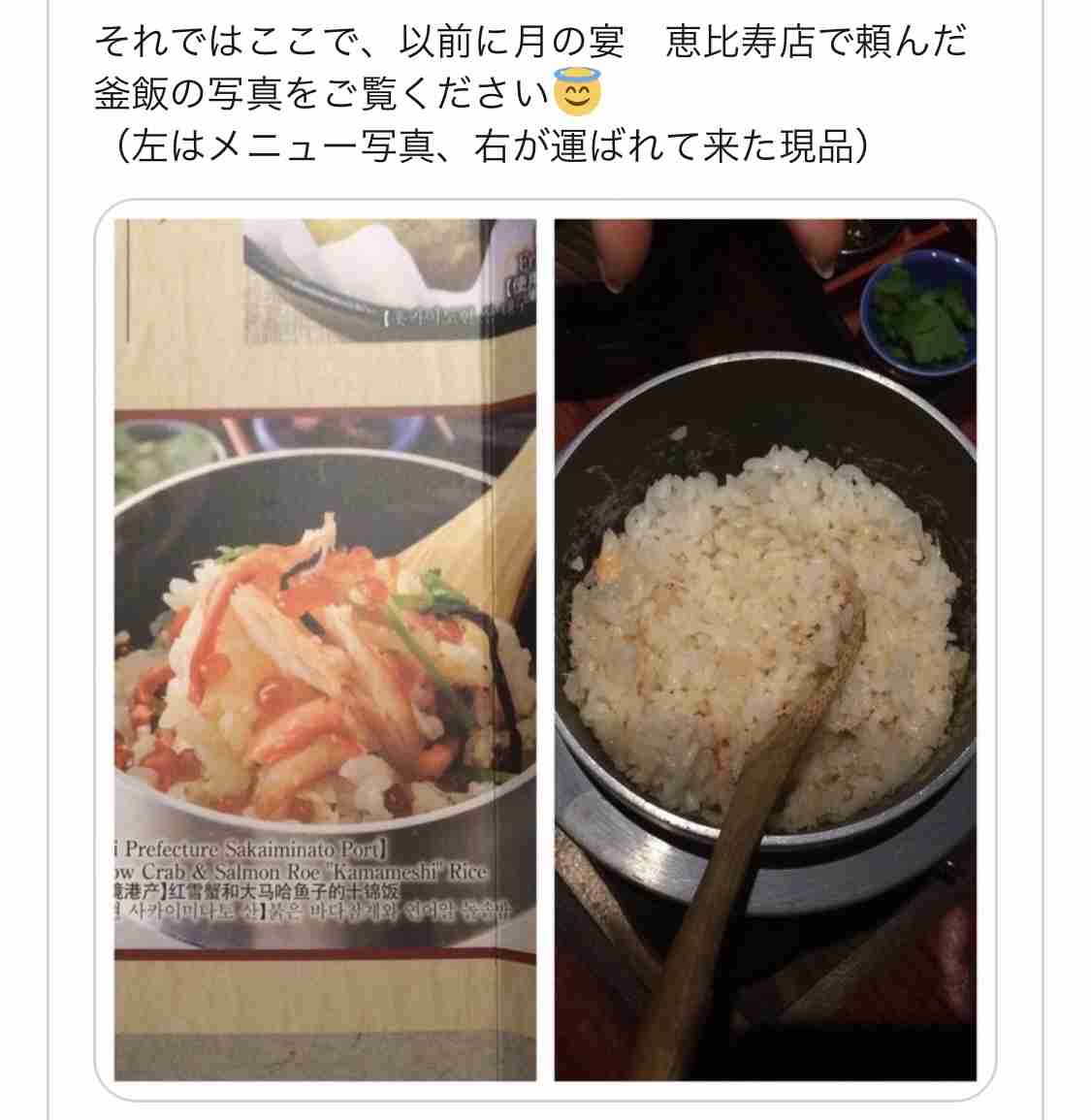 千年の宴「詐欺牛タン弁当」が大炎上。悪いのはウーバーか店か？議論白熱