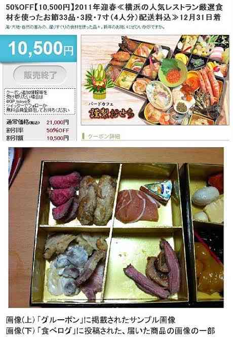 千年の宴「詐欺牛タン弁当」が大炎上。悪いのはウーバーか店か？議論白熱
