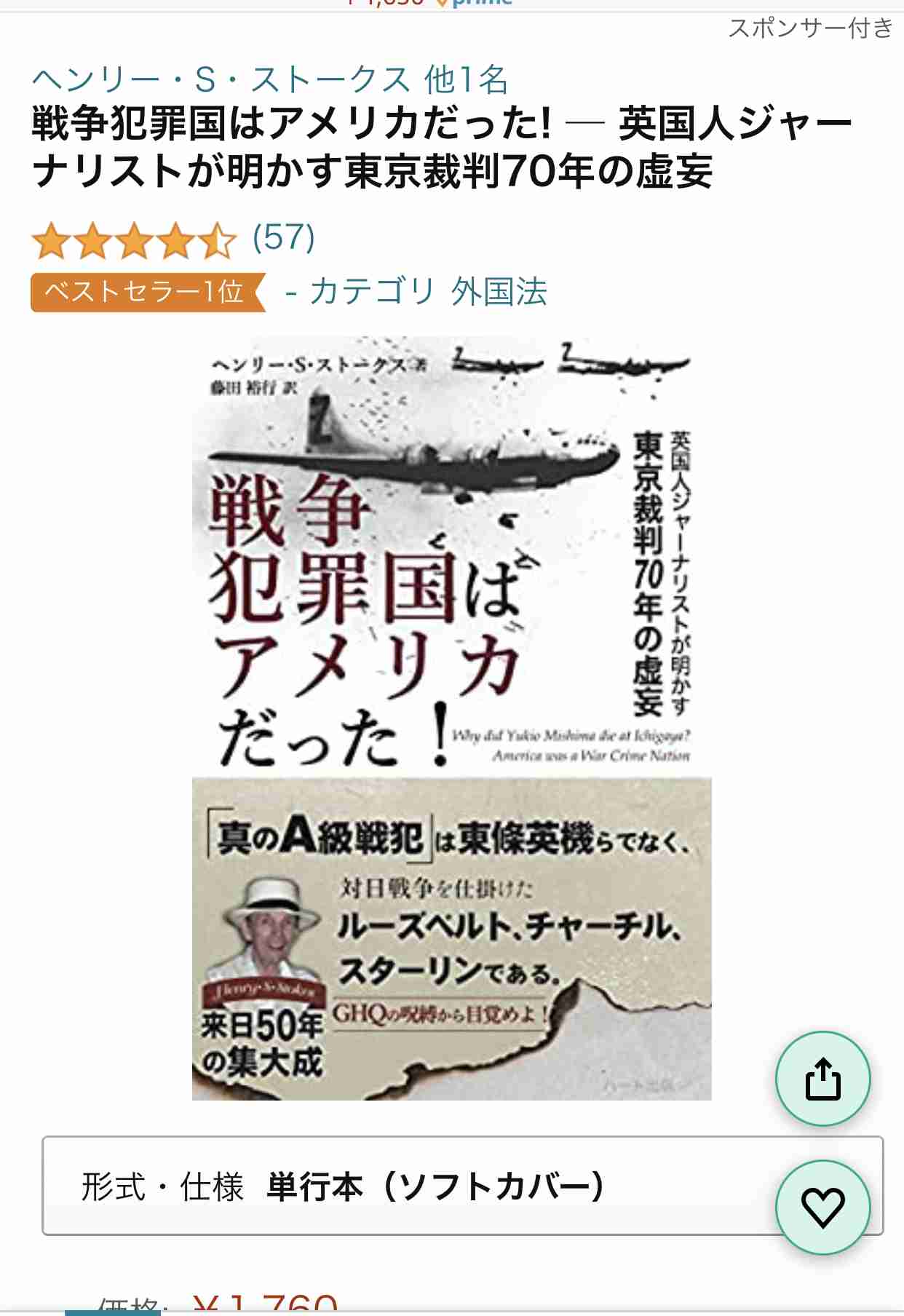 イギリスあるある