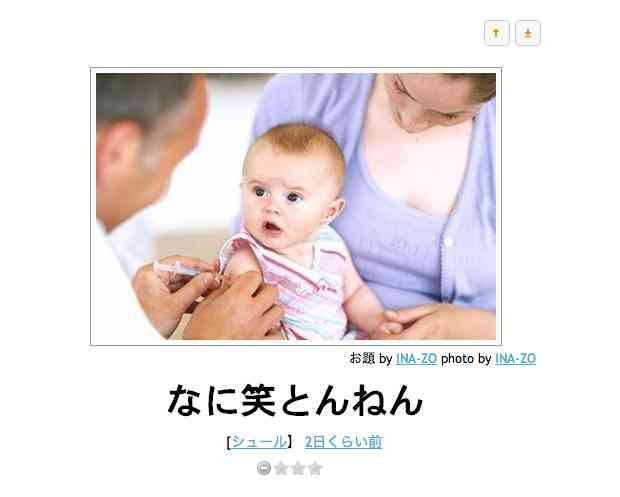 boketeで1000コメ以上を目指そう！！Part3