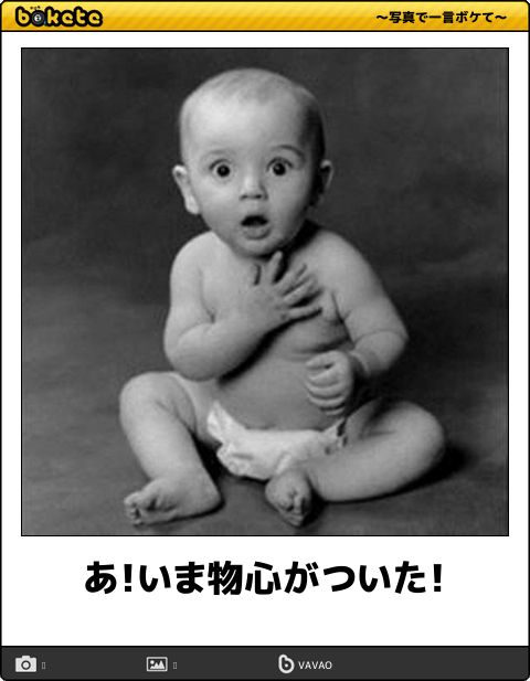 boketeで1000コメ以上を目指そう！！Part3