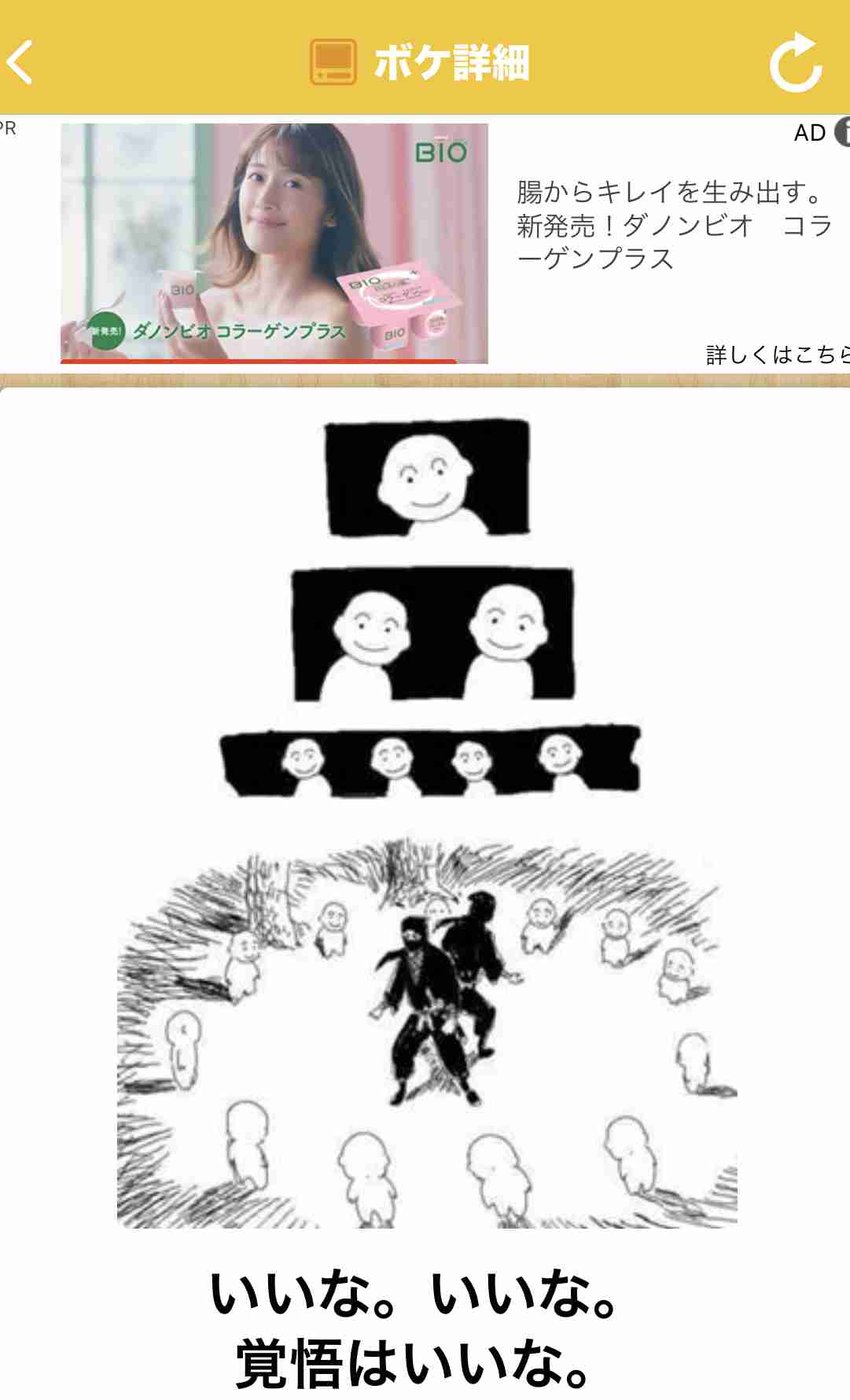 boketeで1000コメ以上を目指そう！！Part3