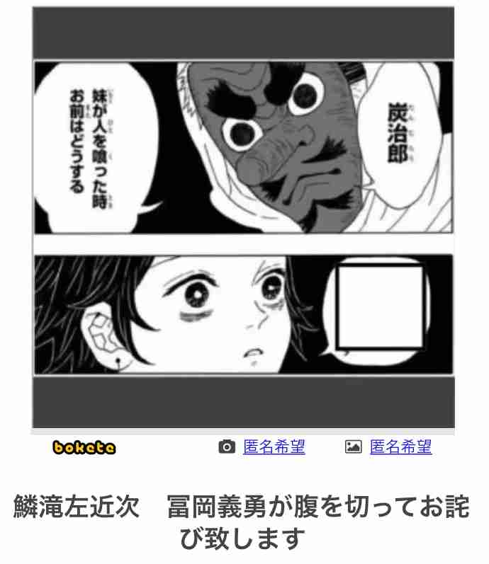 boketeで1000コメ以上を目指そう！！Part3