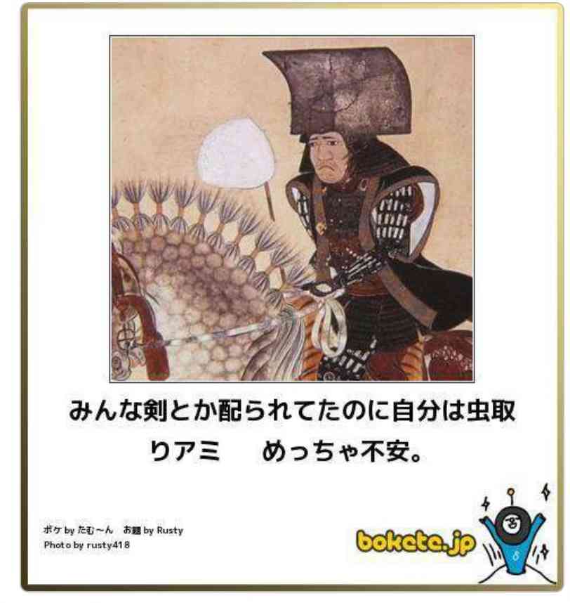 boketeで1000コメ以上を目指そう！！Part3