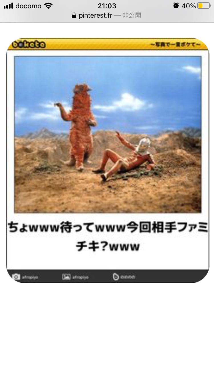boketeで1000コメ以上を目指そう！！Part3