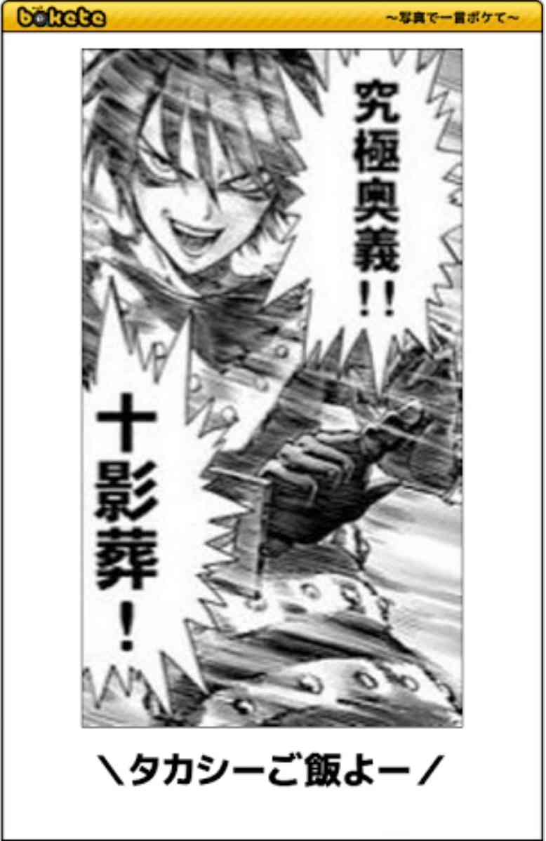 boketeで1000コメ以上を目指そう！！Part3