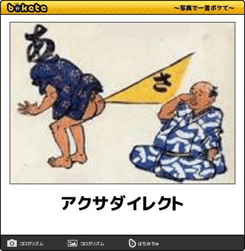 boketeで1000コメ以上を目指そう！！Part3