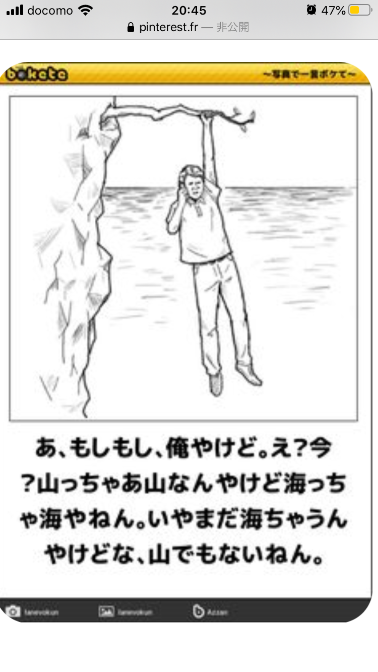 boketeで1000コメ以上を目指そう！！Part3