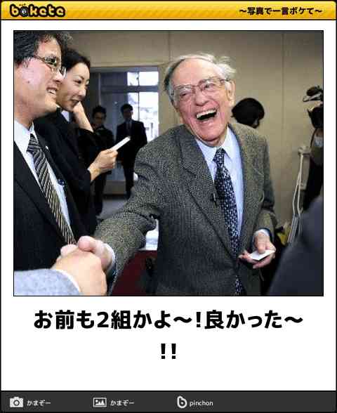 boketeで1000コメ以上を目指そう！！Part3