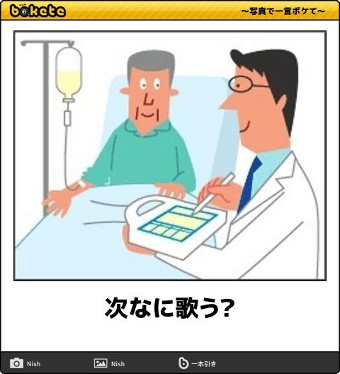 boketeで1000コメ以上を目指そう！！Part3