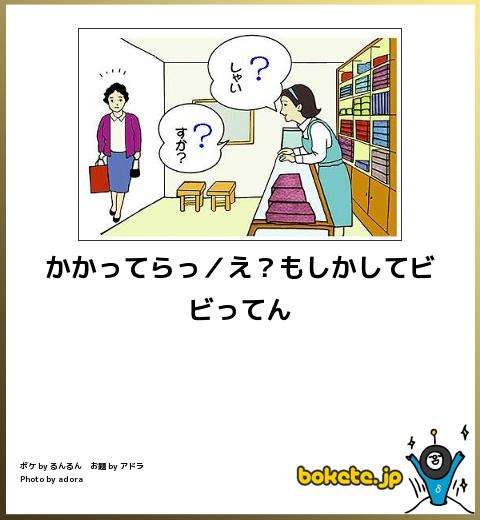 boketeで1000コメ以上を目指そう！！Part3