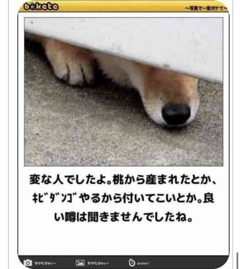boketeで1000コメ以上を目指そう！！Part3