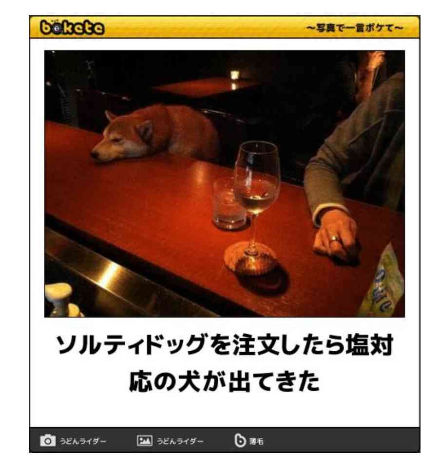 boketeで1000コメ以上を目指そう！！Part3