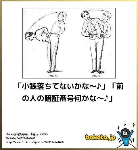 boketeで1000コメ以上を目指そう！！Part3